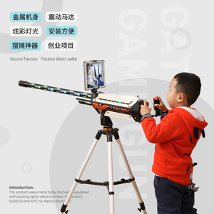 新款AR游戏枪体感4D加特林射击枪虚拟儿童礼品AR虚拟玩具游戏枪