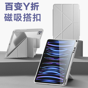 米雁适用vivopadair保护套oppopad2平板电脑IQOOPAD磁吸air2旋转pad3pro带笔槽全包亚克力硅胶三折2代保护壳