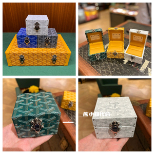 法国代购Goyard/戈雅经典老花logo 皮质 收纳盒 饰品盒 首饰盒