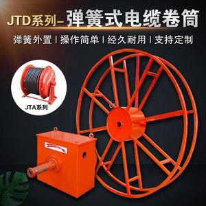 JTD系列弹簧式电缆卷筒龙门吊卷线器行车电动收线器卷线机盘线器