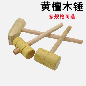 木榔头  小木锤 木槌 木锤子木工工具木榔头木棰木锤子实木锤手工