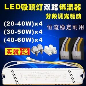 LED三色变光盘机动电源变压器分段双色安定器驱动器双路输出驱动