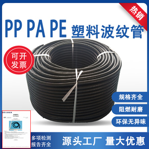 塑料波纹管PP阻燃PA尼龙防水螺纹穿线软管汽车线束PE电线电工套管