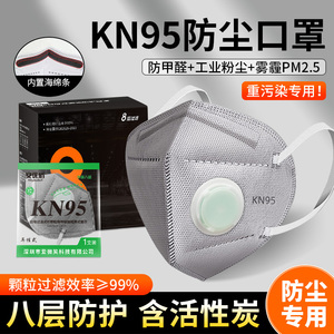 防尘口罩防工业粉尘KN95级立体防护k n95一次性重度打磨灰尘煤矿