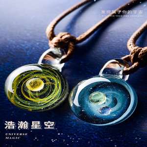 宇宙琉璃吊坠星空玻璃球日本梦幻星空球行星项链男女学生生日礼物