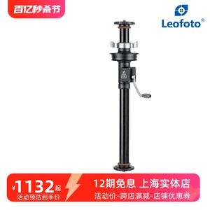 徕图Leofoto GC-364C/GC-404C 75/100mm碗口脚架CNC绞齿型中轴适用于捷信3-5号无中轴三脚架