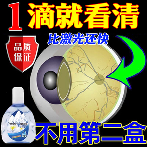 日本视神经修复眼睛模糊重影模糊看不清干涩疲劳眼镜眼药水滴眼液