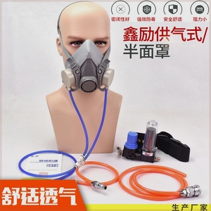 防毒面具 供气式半面罩 长管呼吸器面罩 防尘喷漆搭配半面具 包邮