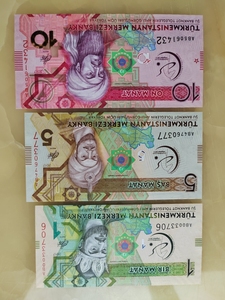土库曼斯坦早期套钞，含1、5、10马纳特，品相全部全新
