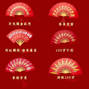 龙年扇子红包封2024新款创意扇形折叠式过新年春节网红个性仪式感