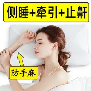 侧睡枕头防打呼噜专用神器胖人防鼻鼾护颈椎助睡眠打鼾枕止鼾侧卧