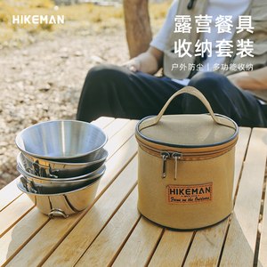 HIKEMAN户外折叠碗收纳包多动能便携露营灯具餐具收纳圆桶拉链包