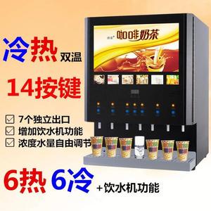 唐雀饮料机商用冷热奶茶咖啡机全自动热饮自助果汁机豆浆机速溶机