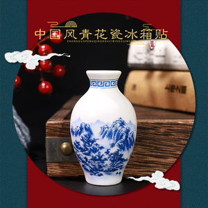 送老外中国风真瓷青花瓷器迷你花瓶冰箱贴磁性贴创意家装饰礼品