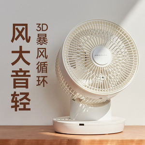 日本amadana艾曼达空气循环扇家用电风扇台式桌面小型微静音电扇