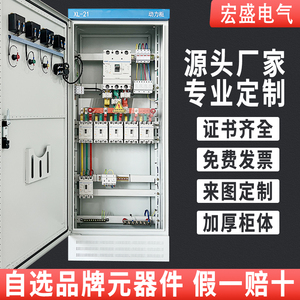定制成套配电箱柜XL-21动力柜GGD进出线柜电容补偿柜双电源切换柜