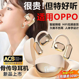 适用oppo一加蓝牙耳机ace3挂耳式reno高品质11/10/9pro新款2v通用