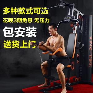 单人站综合训练器家用健身房减肥器材多功能套装大型力量运动器械