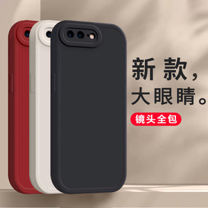 苹果7plus手机壳iPhone7puls套ip七ipone新款spuls全包防摔pormas萍果a1661硅胶7p了7q平果splus男女p7s外壳