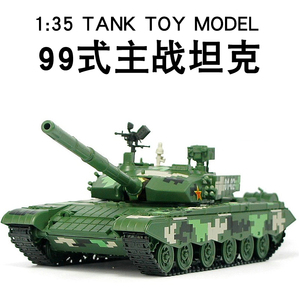99式主战坦克1:35军事模型加榴炮装甲战车金属坦克车退伍纪念品男