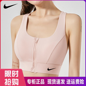 Nike耐克运动内衣女前拉链防震高强度一体式外穿健身瑜伽背心文胸