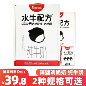 隔壁刘奶奶4.0g蛋白水牛配方mini奶125ml 刘姥姥高钙营养儿童牛奶