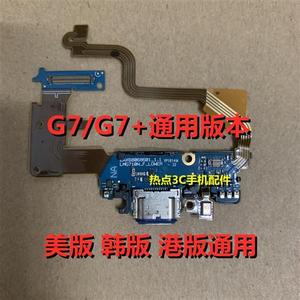 LGG7+G7尾插排线G7ThinQLMG710尾插排线充电口USB插座排线
