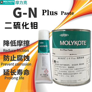 摩力克MOLYKOTE G-n Plus Paste二硫化钼轴承齿轮高温润滑油膏1kg