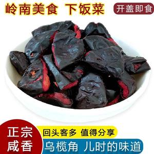 乌榄角正宗广西黑榄角干香油特产无核橄榄农家下饭菜即食水画农夫