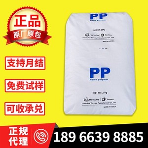 PP 韩华道达尔 HI828 食品级注塑 高流动耐高温快餐盒专料聚丙烯