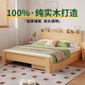 全实木床简约现代1.5米双人床出租房用2024年新款储物1.2单人床架