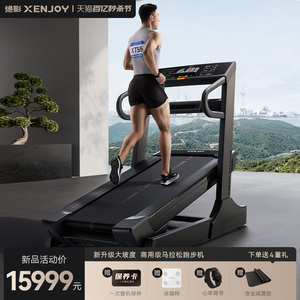 绝影家用超大坡度马拉松跑步机超静音减震大型健身房专用商用XT55