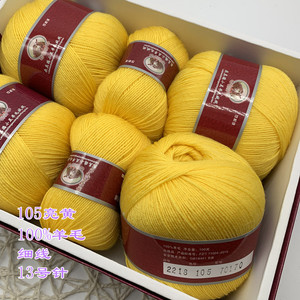 处理100%纯羊毛线细毛线手编针织毛衣宝宝线柔软贴身抗起球毛线团