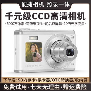 佳能适用ccd相机数码照相机学生高清旅游可伸缩镜头小型卡片相机
