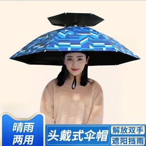 黑胶伞帽双层头戴式帽伞遮阳防晒折叠户外大号钓鱼雨伞帽采茶伞