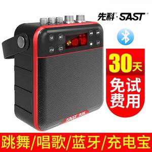 SAST/先科 K29收音机老年充电老人新款便携式插卡音箱迷你MP3播放
