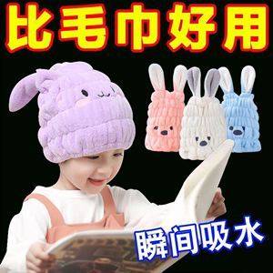 儿童干发帽女童洗头速干可爱兔耳浴帽加厚吸水卡通宝宝包头发帽子