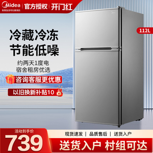 Midea/美的112升CM家用出租屋小型节能省电母婴儿童小冰箱