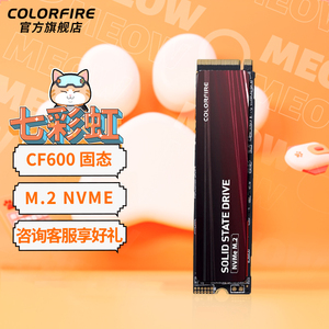 七彩虹CN600电脑M.2固态硬盘512G台式机SSD笔记本NVME高速固态