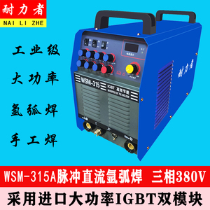 德国日本博世进口WSM-315A 400A 500A脉冲直流氩弧焊机不锈钢专用
