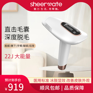 sheermate M051脱毛 嫩肤 祛皱 光子美容仪冰点家用仪器 官方直营