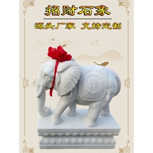 石雕大象一对汉白玉小象招财天然青石雕刻镇宅门口家用装饰品摆件