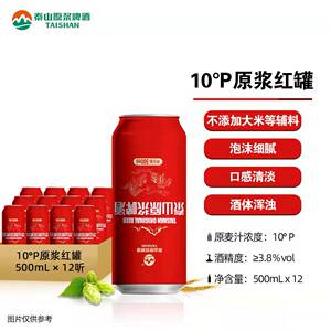 山东精酿啤酒