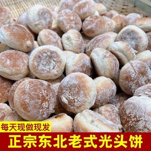 东北老式光头饼杠头饼发面光头传统老式糕点零食鸡蛋饼干