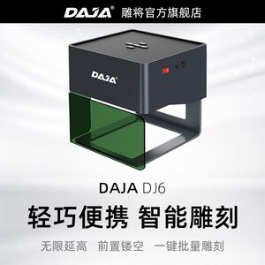 雕将激光雕刻机微型刻字机器便捷式diy木头全自动家用打标机