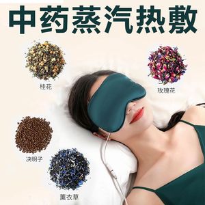 日本花王眼部热敷蒸汽发热眼罩充电冷热眼疲劳干涩红肿睡眠护眼仪