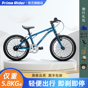 进口prima rider谱瑞玛儿童自行车超轻单车脚踏男女孩童车16/20寸