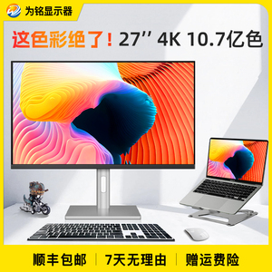 27寸4K显示器IPS专业摄影设计剪辑超清电脑屏幕Typec竖屏