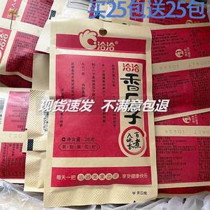 洽冾瓜子五香味洽洽香瓜子160g零食小吃网红休闲组合系列哈哈瓜子