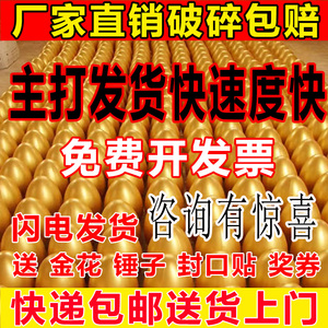 活动金蛋砸彩金蛋一整箱架子20厘米年会庆典开业抽奖道具批包邮发